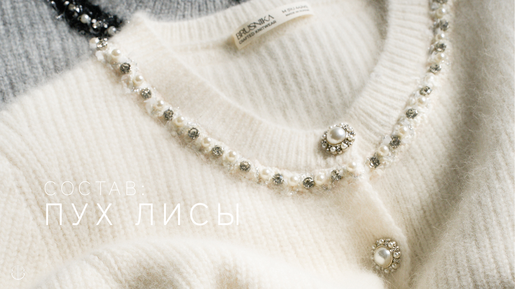 пух лисы | кардиганы