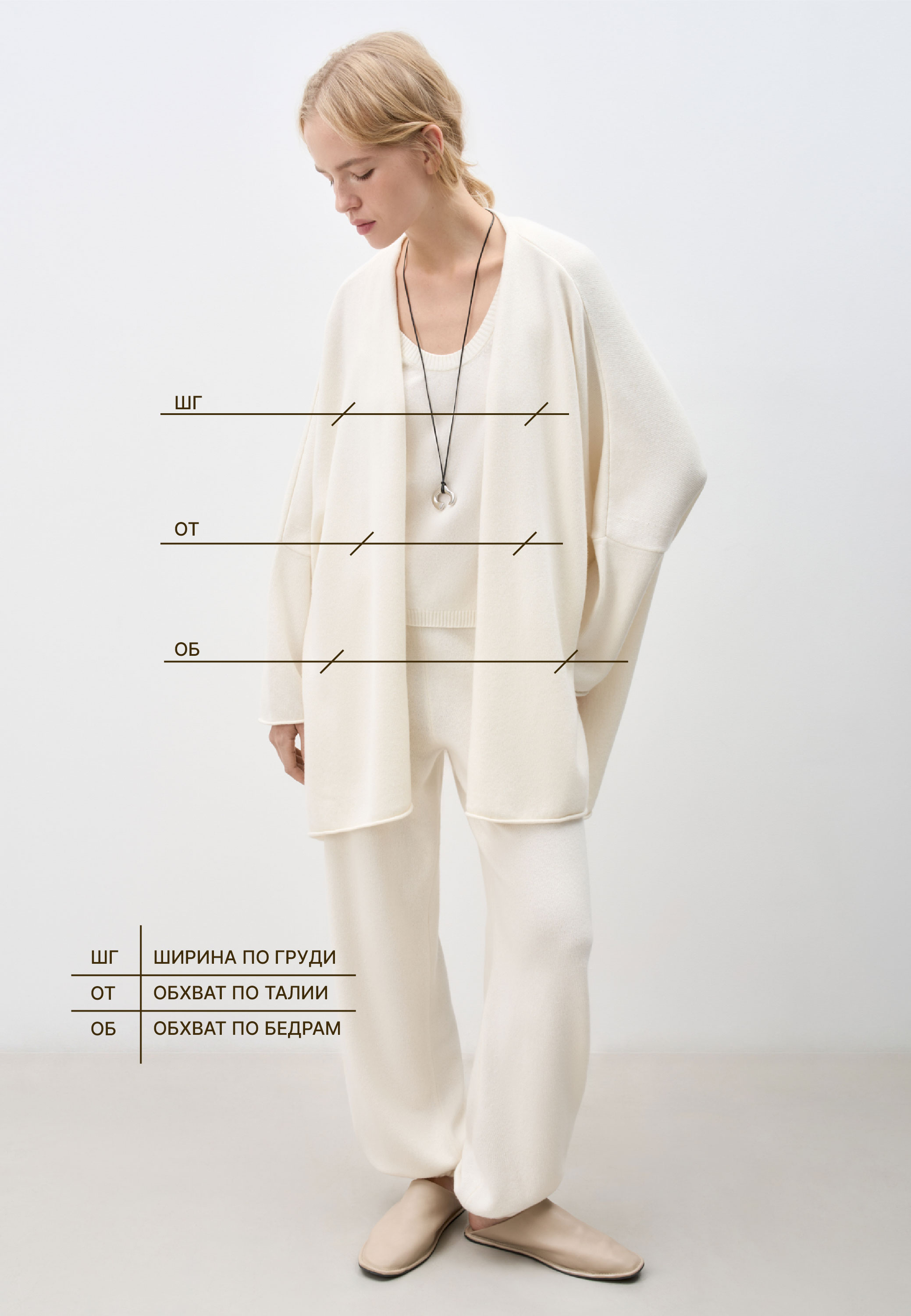 Как снять мерки для себя