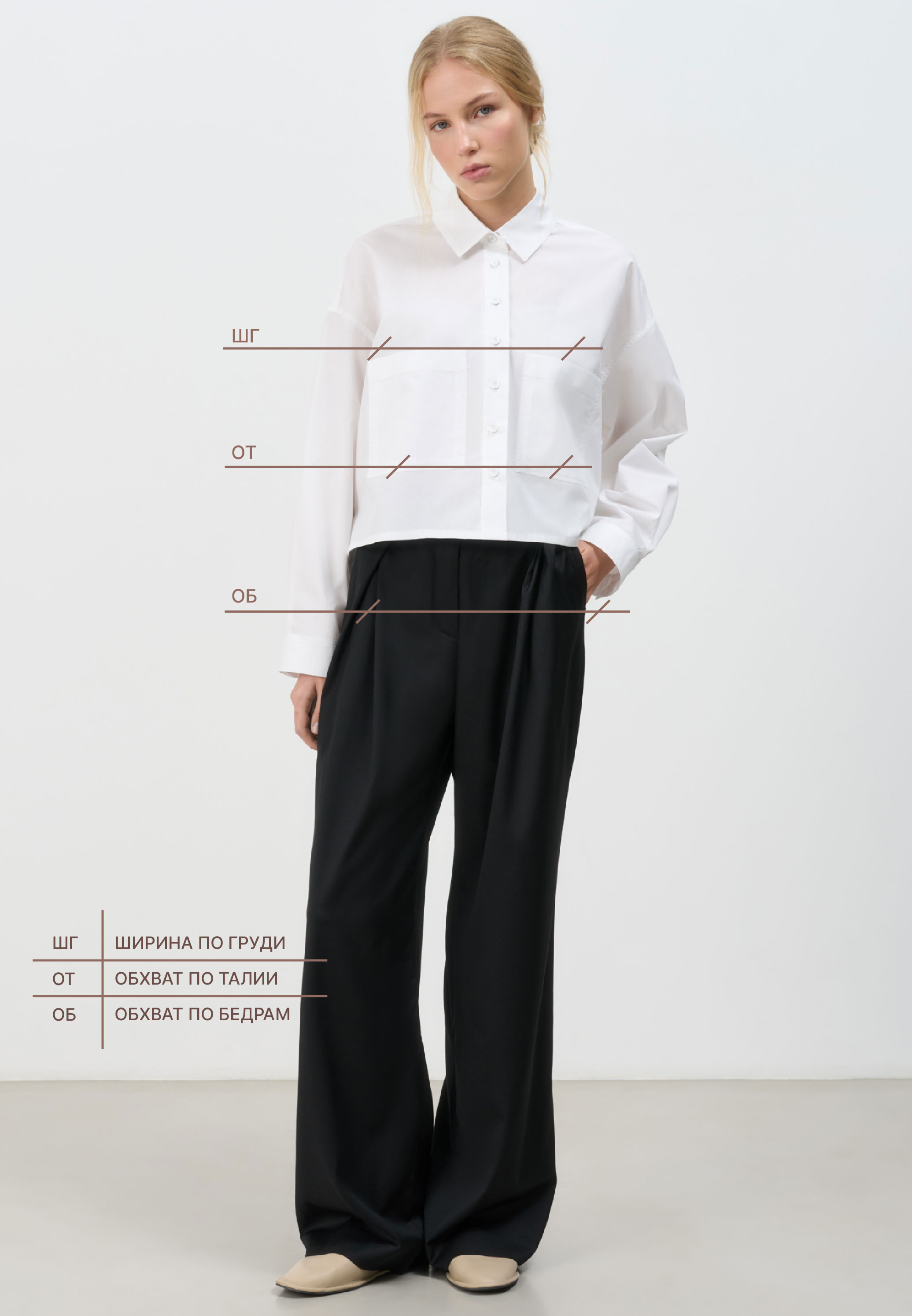 Как снять мерки для себя