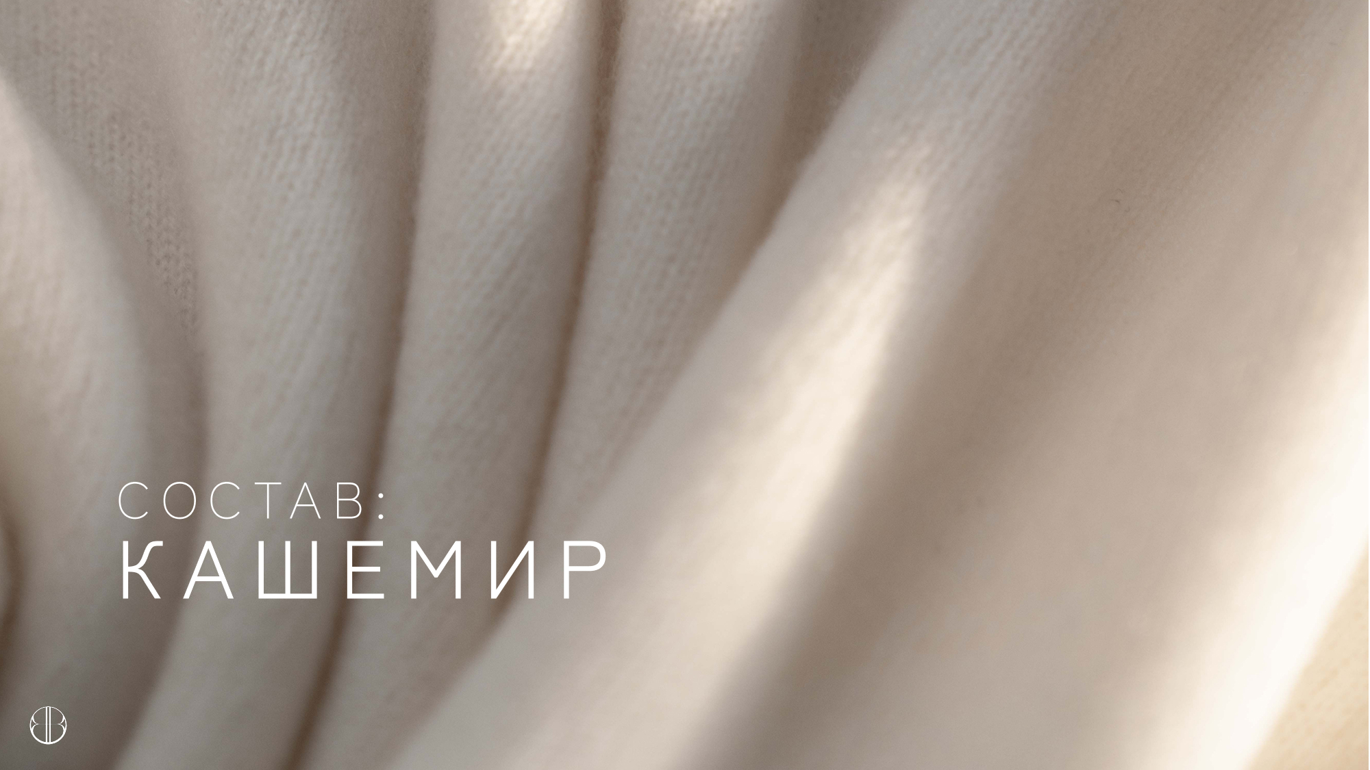 кашемир | джемпер