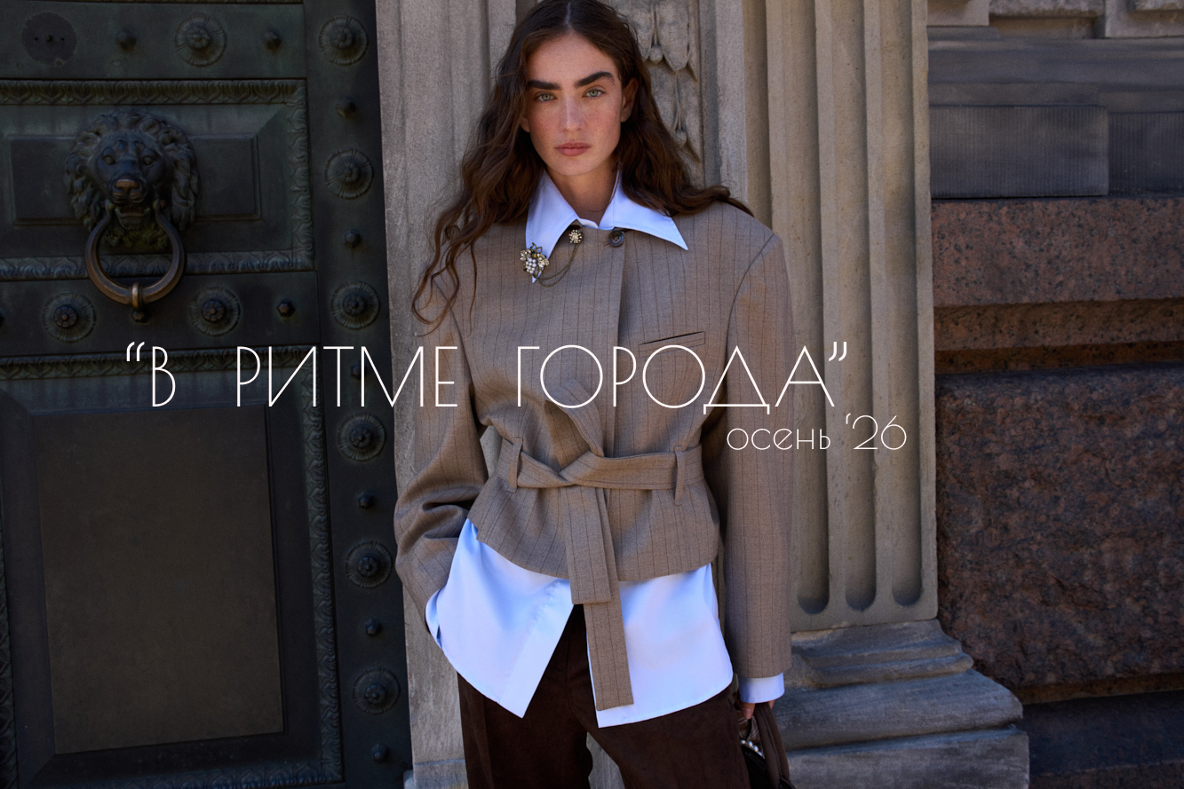 в ритме города 2