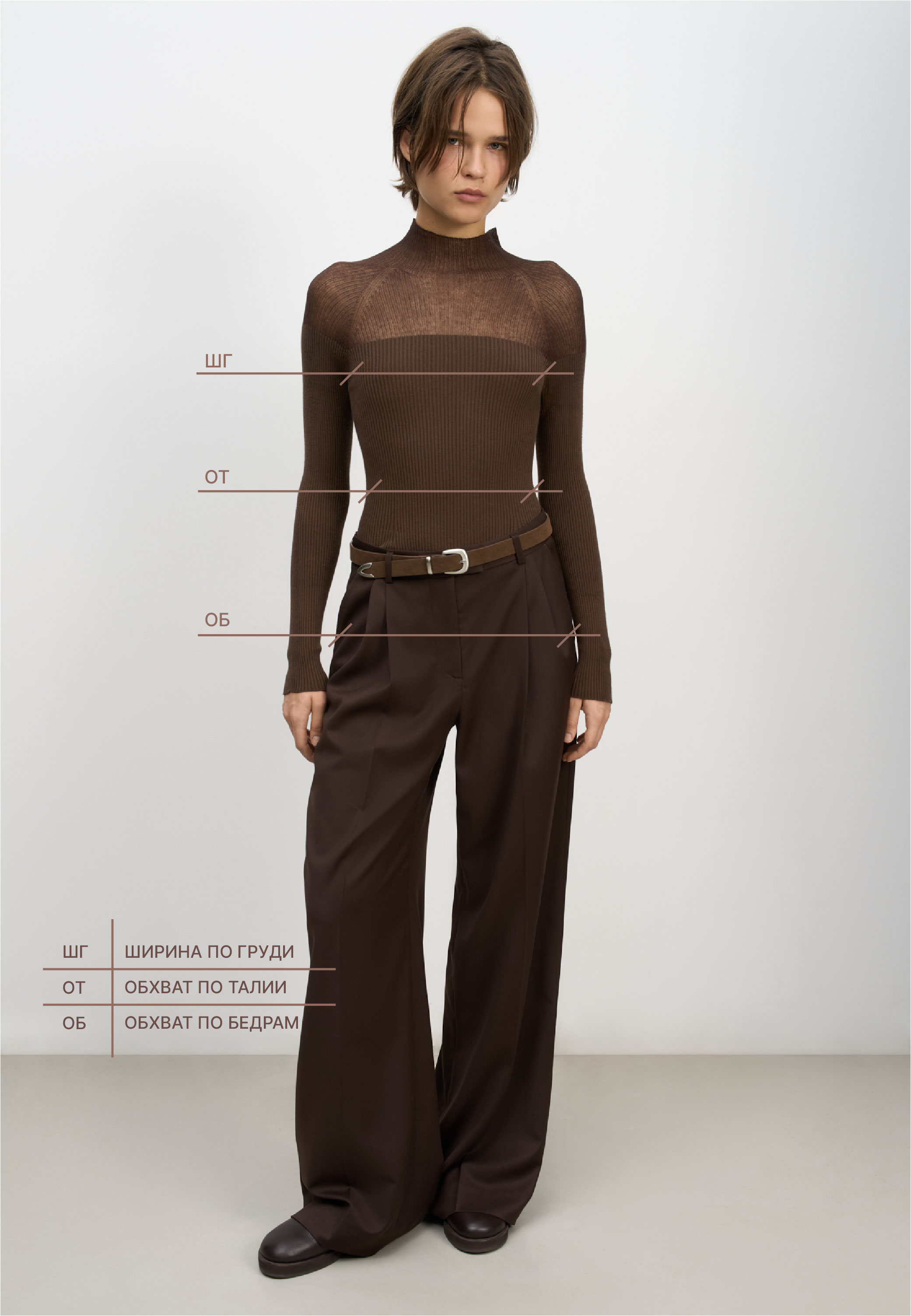 Как снять мерки для себя