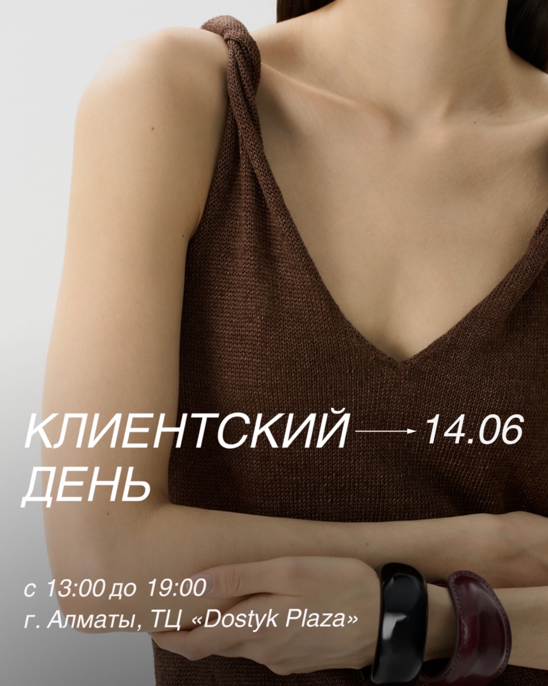 BRUSNIKA проводит клиентский день в Алматы BRUSNIKA проводит клиентский день в Алматы