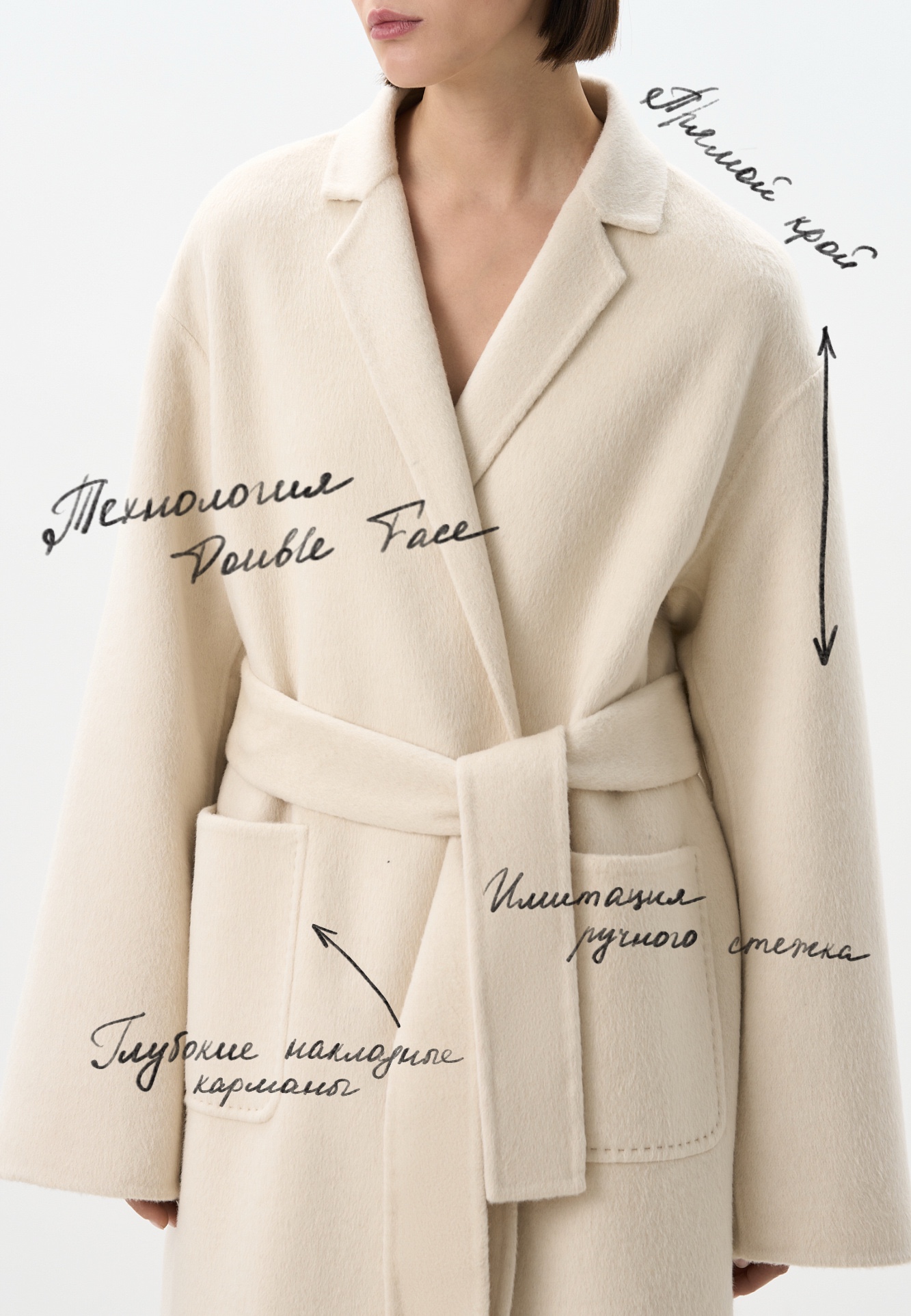 Технология Double Face