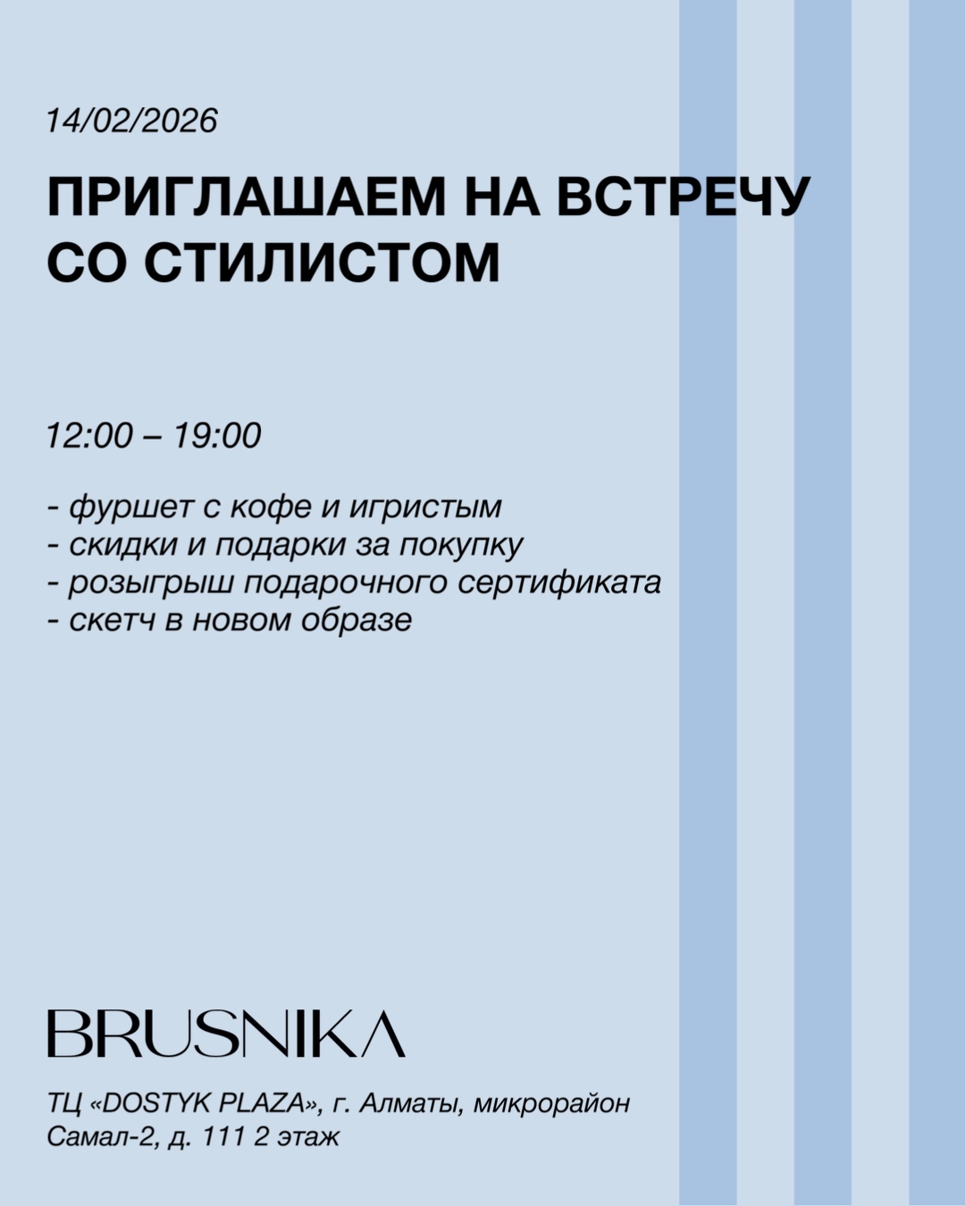 Клиентский день в Алматы